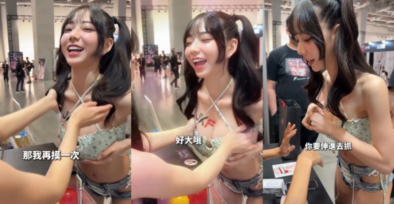 升級版啾啾烙人來摸奶　甚至主動拉開衣服要求：你要抓裡面