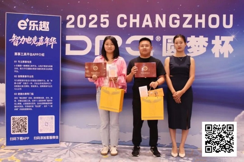 【EV扑克】DPC常州站 | 新手运气爆棚!朱自豪勇夺奥马哈冠军;主赛B组180人参赛36人晋级,朱秋羽领跑