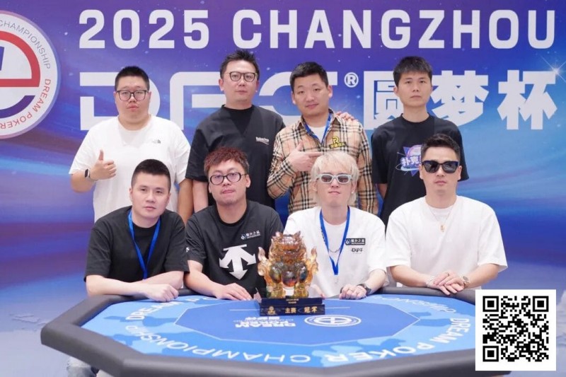 【EV扑克】DPC圆梦杯常州站收官 | 李涛战胜李靖晶拿下生涯首个主赛冠军