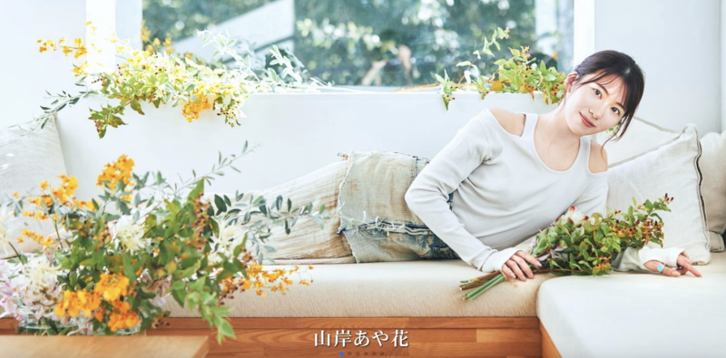 最新状况update!山岸あや花(山岸绮花)在经纪公司官网