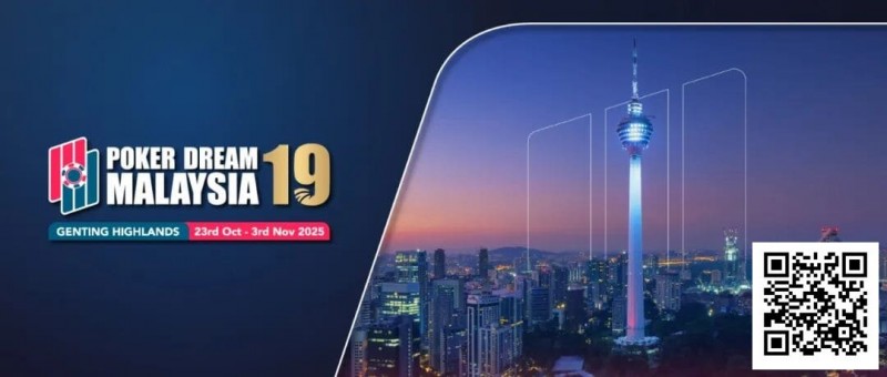 【EV扑克】PD19吉隆坡站 | QQPK线上票赛与早鸟通道开启，现场超EV福利等你来领！
