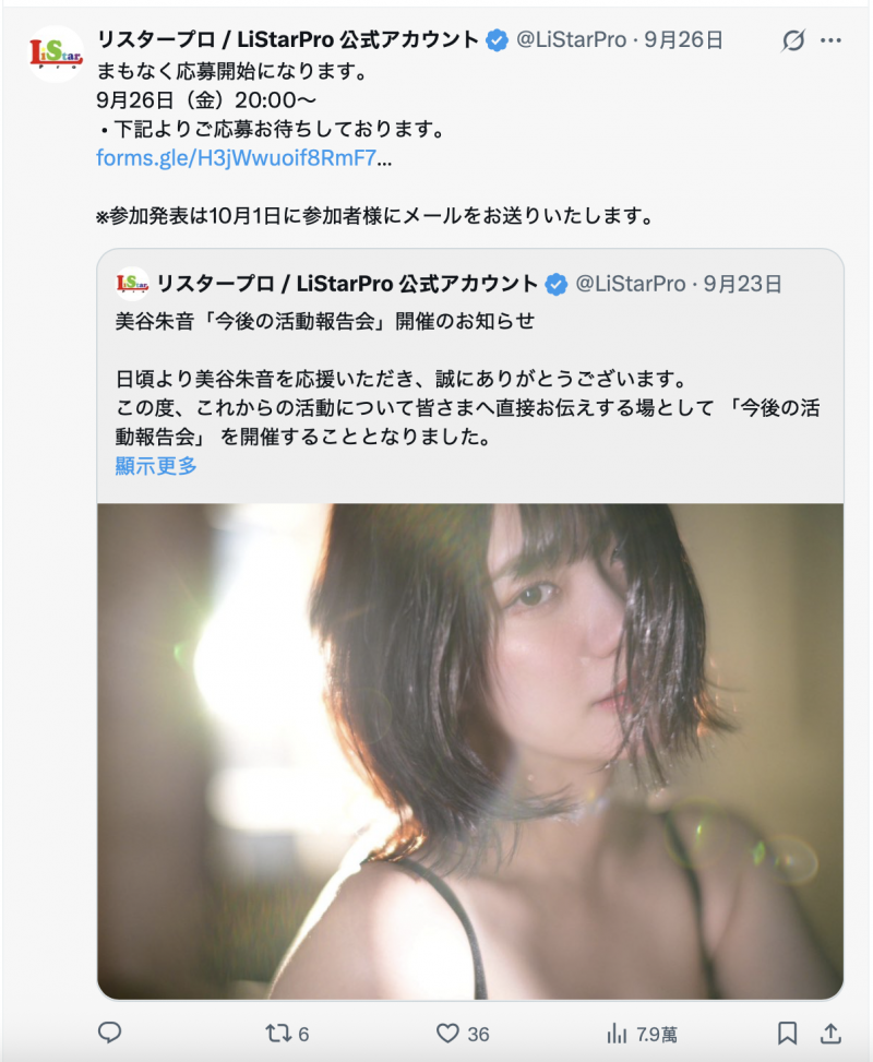 美谷朱音有动作!将和大家报告之后的活动方针!