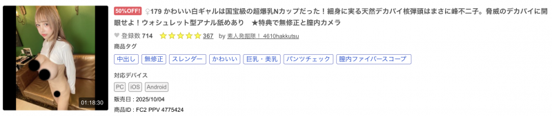 解密!那位被无码卖家捕获的N罩杯美白辣妹是?