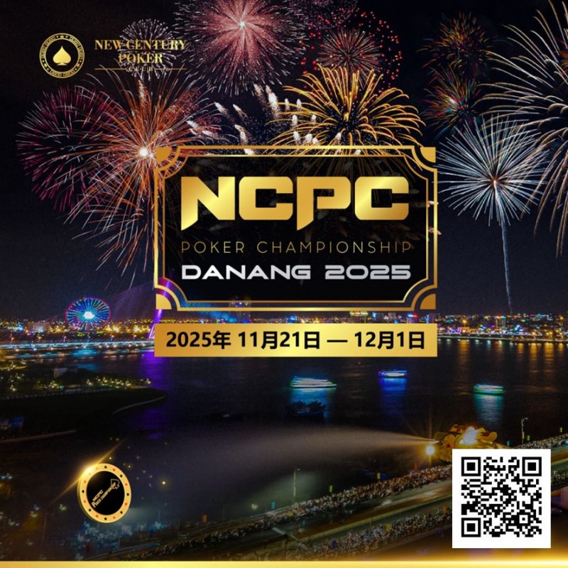 【EV扑克】赛事倒计时|2025.11.21-12.1 岘港 DPT x NCPC :探索城市魅力,畅享竞技盛宴