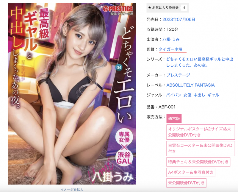 八掛うみ(八掛海)变辣妹的这支作品竟然拍了22小时!原因是?