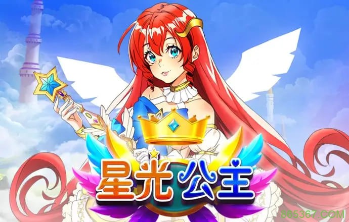 星光公主：大发娱乐平台推出的星辰幻想老虎机新体验