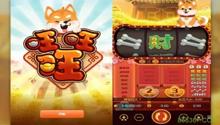 旺旺旺老虎机——大发娱乐上的喜庆娱乐人气之选