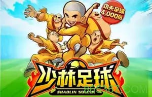大发娱乐平台少林足球老虎机游戏深度介绍