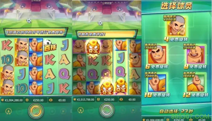 大发娱乐平台少林足球老虎机游戏深度介绍