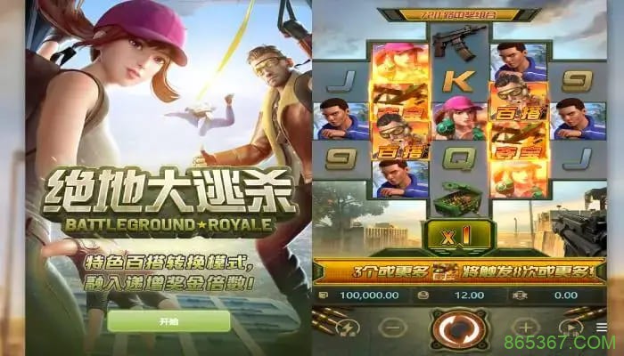 绝地大逃杀老虎机深度介绍：大发体育带来的高沉浸生存挑战体验