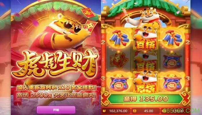 虎虎生财老虎机的精彩世界：在大发娱乐畅享好运与节奏并行的乐趣