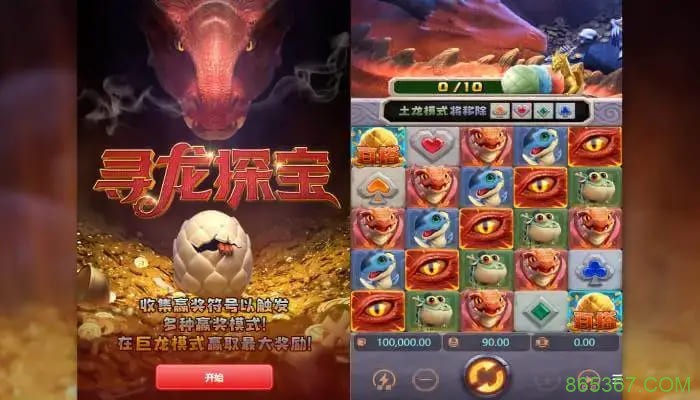 寻龙探宝：在大发娱乐一场充满变数与机遇的远古探秘之旅