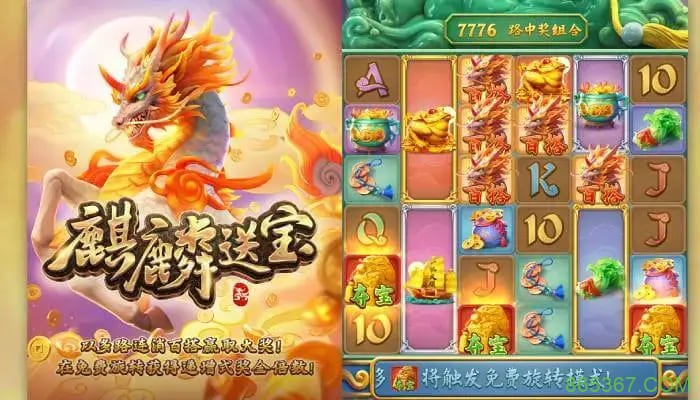 麒麟送宝：大发娱乐全新上线的瑞兽宝运世界深度解析