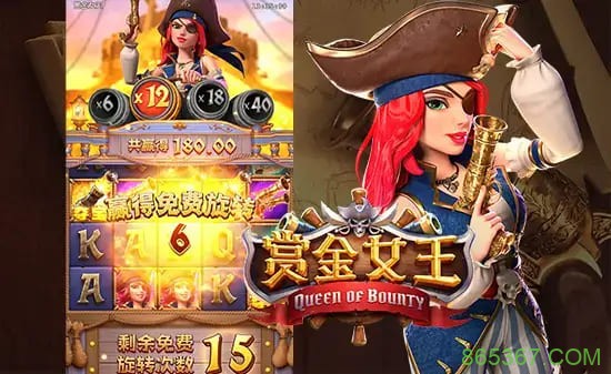 赏金女王：大发娱乐平台重磅上线的奇幻赏金冒险之作