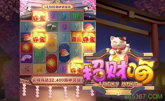 大发娱乐全新上线招财喵