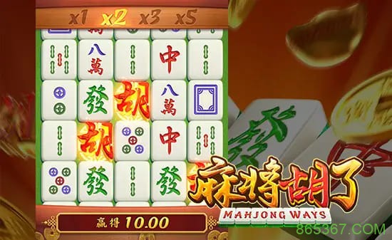 麻将胡了：尽享大发娱乐带来的全新国粹体验