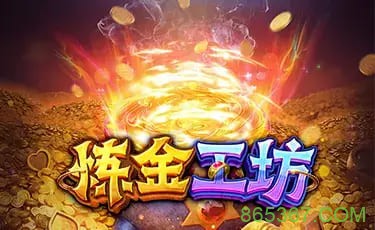 大发娱乐《炼金工坊》——开启魔法与智慧交织的奇幻炼金时代