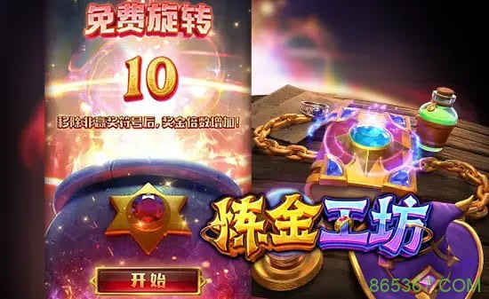 大发娱乐《炼金工坊》——开启魔法与智慧交织的奇幻炼金时代
