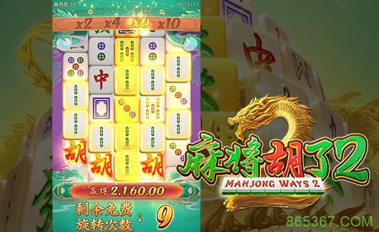 麻将胡了2——大发娱乐重磅上线，全新升级的国粹棋牌之王