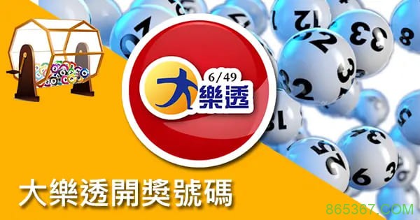 大发娱乐全新乐透 —— 体验极致幸运与激情