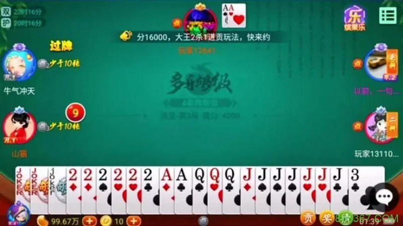 大发娱乐全新上线《够级》:智者的对决,策略的巅峰!