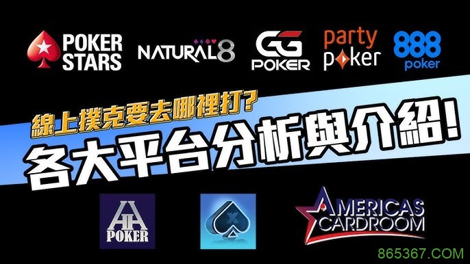 德州扑克线上竞技平台最新动态