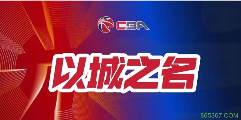 篮球联赛季后赛关键场次赛事预测及球队实力对比