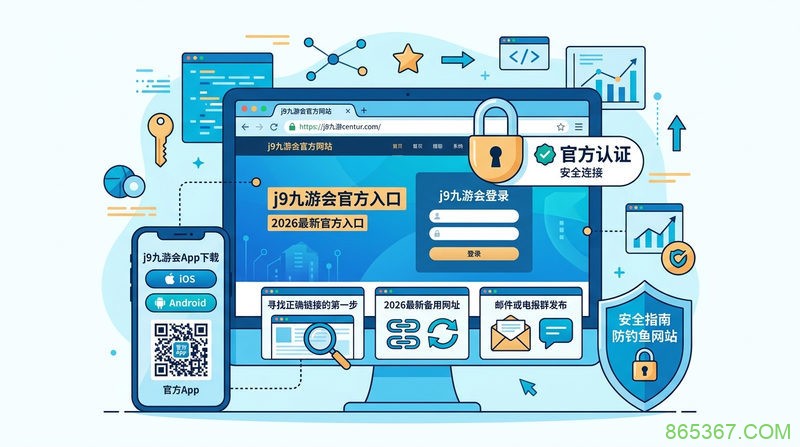 2026年大发APP下载安装指南：iOS 19与安卓16适配详解（附安全提示）