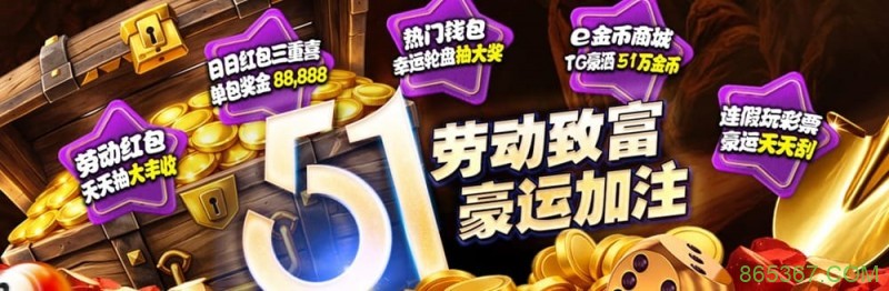 esball+ 五一活动汇总(2026):电子钱包与USDT体验及多项限时活动说明