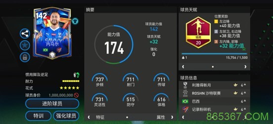 足坛超新星身价“亿元俱乐部”已成常态：从“赌未来”到“买资产”的逻辑转移