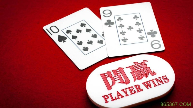 庄闲和局出现概率高吗？新手必读的百家乐概率与策略解析（2026最新版）