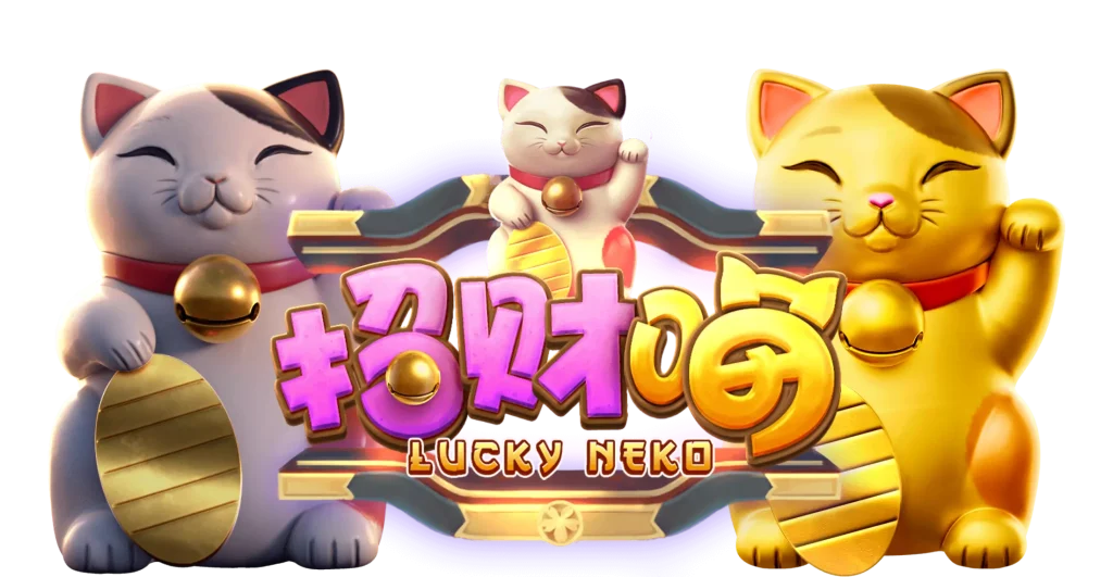 PG电子《招财喵》游戏设计亮点解析：轻松外表下的细节功力