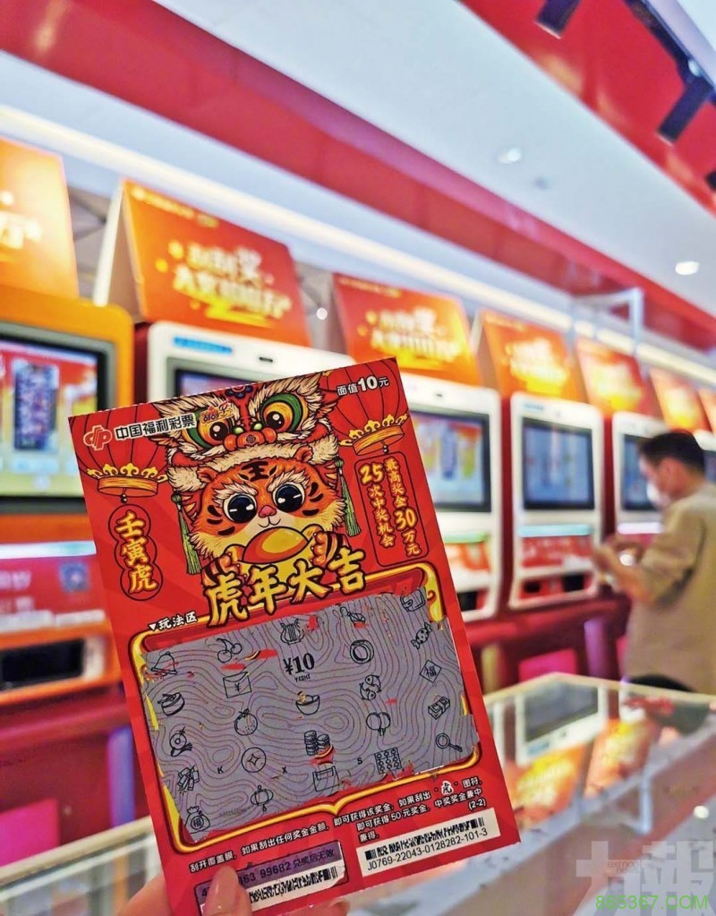 澳门“即发彩票”刮出豪宅大奖，引发跨境购彩潮热议