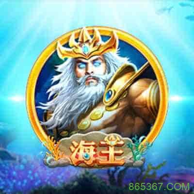 PG电子《海王宝藏》海洋主题高赔付游戏解析
