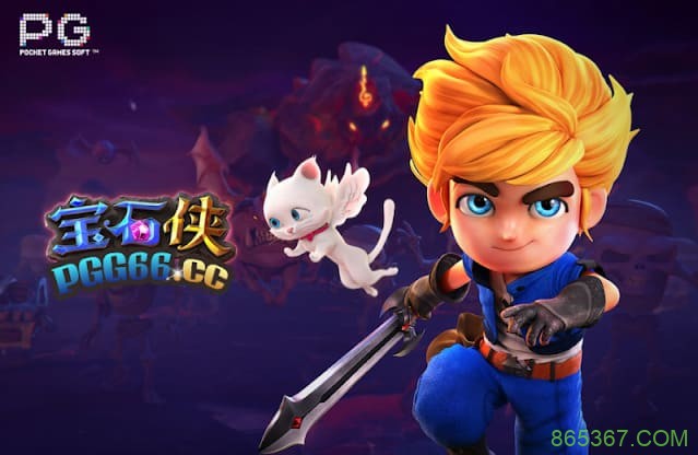 2026年PG电子热门游戏机制解析：高RTP与爆奖逻辑的数据观察