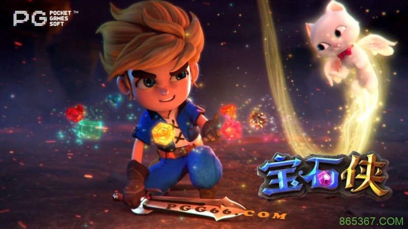 2026年PG电子热门游戏机制解析：高RTP与爆奖逻辑的数据观察