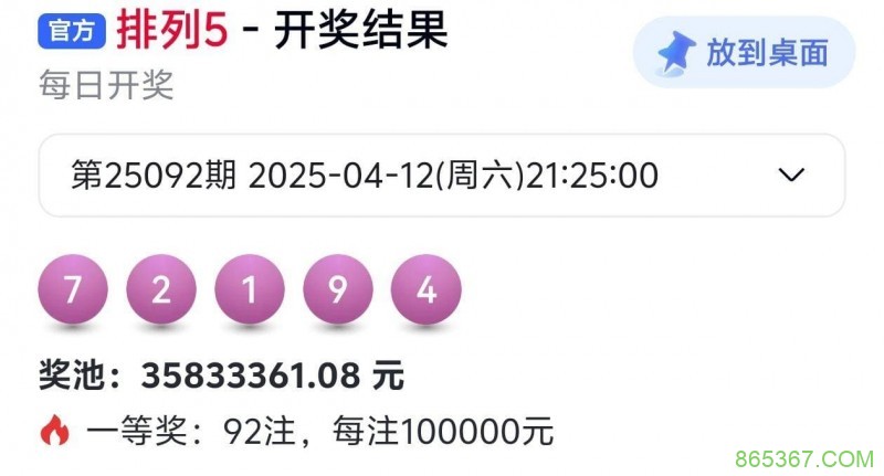 排列五玩法知识科普：关于“和值”与理性参与的那些事