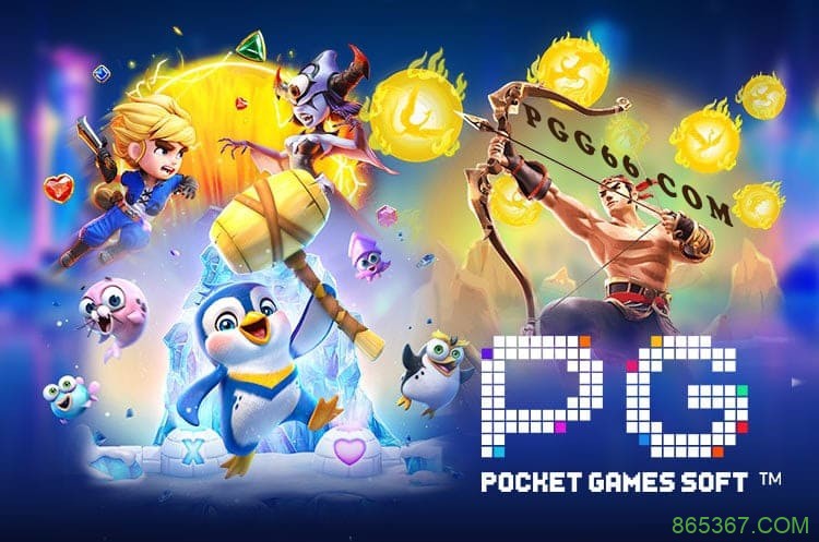 PG电子游戏设计解析:为何深受年轻玩家喜爱?