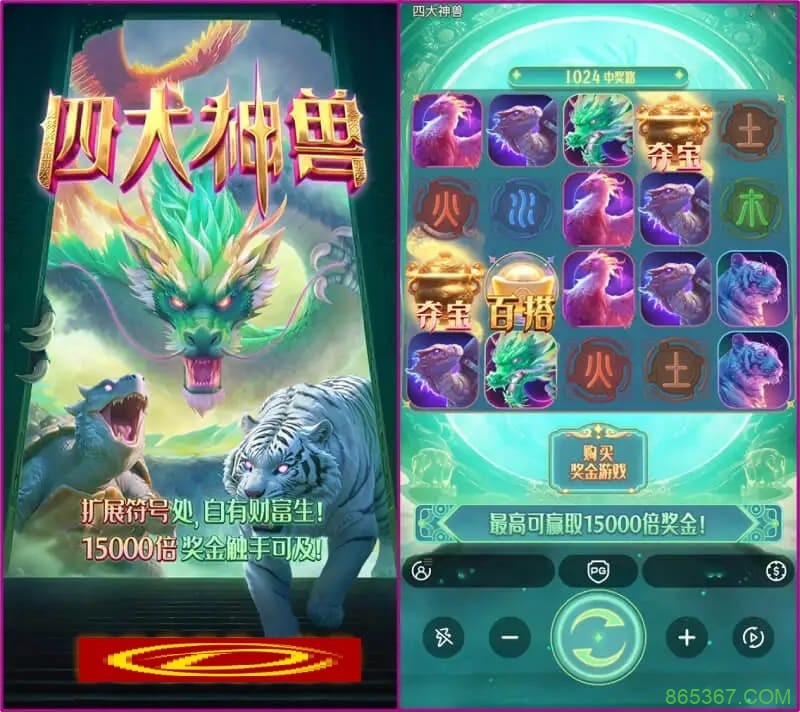 PG电子与著名插画师联名,推出“山海经”系列国风电子游戏。