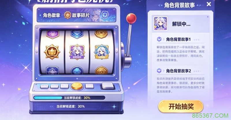 PG尝试“剧情向”老虎机,玩家通过中奖解锁角色背景故事。