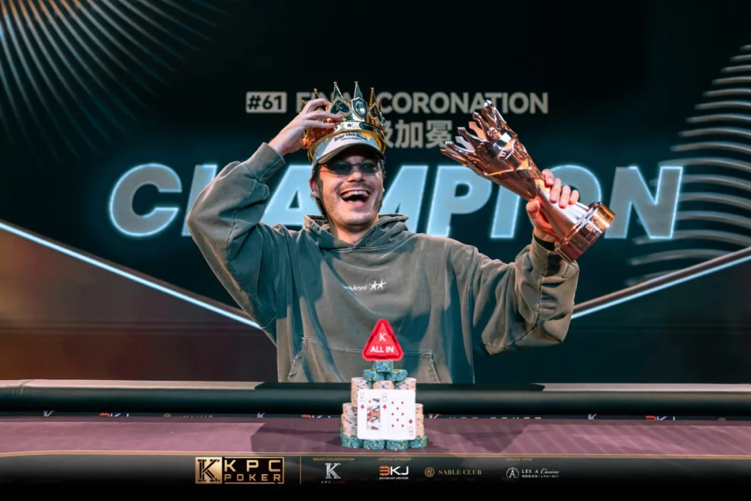 【EV扑克】2026 KPC Poker | 大赛完美收官!ROKAS斩获终极加冕冠军!MARIUS荣膺系列赛最佳牌手,Tony Lin重返GPI榜首